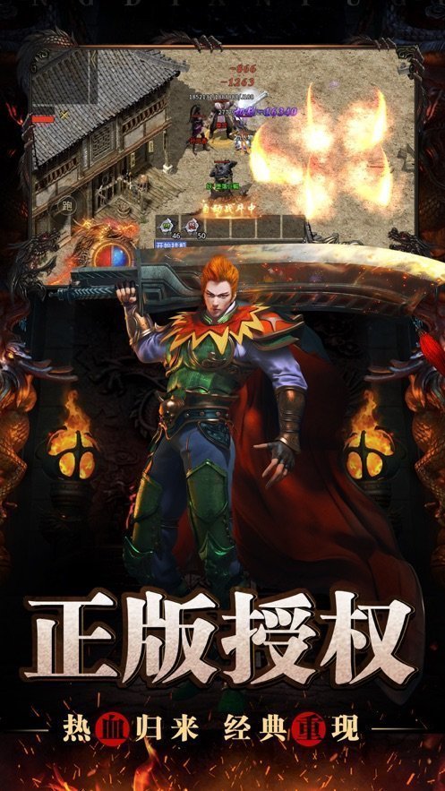 美杜莎之烈火龙城传奇