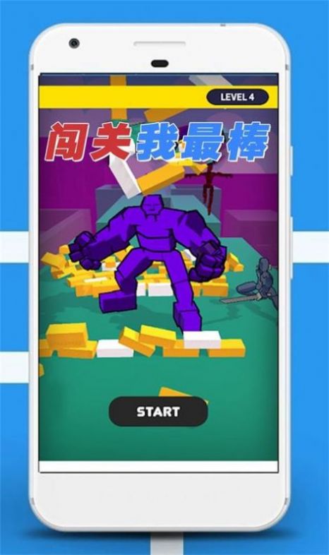 冲关我最棒.jpg
