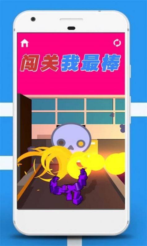 冲关我最棒.jpg