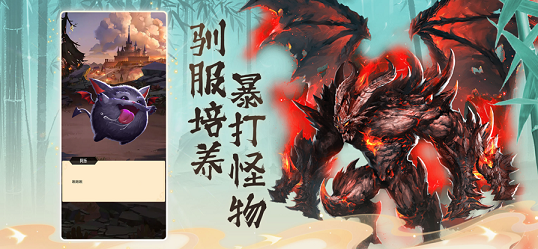 幻兽武林
