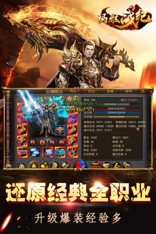 玛雅战纪破解版