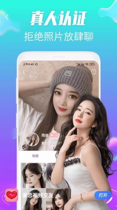 羞恋视频交友 羞恋视频交友