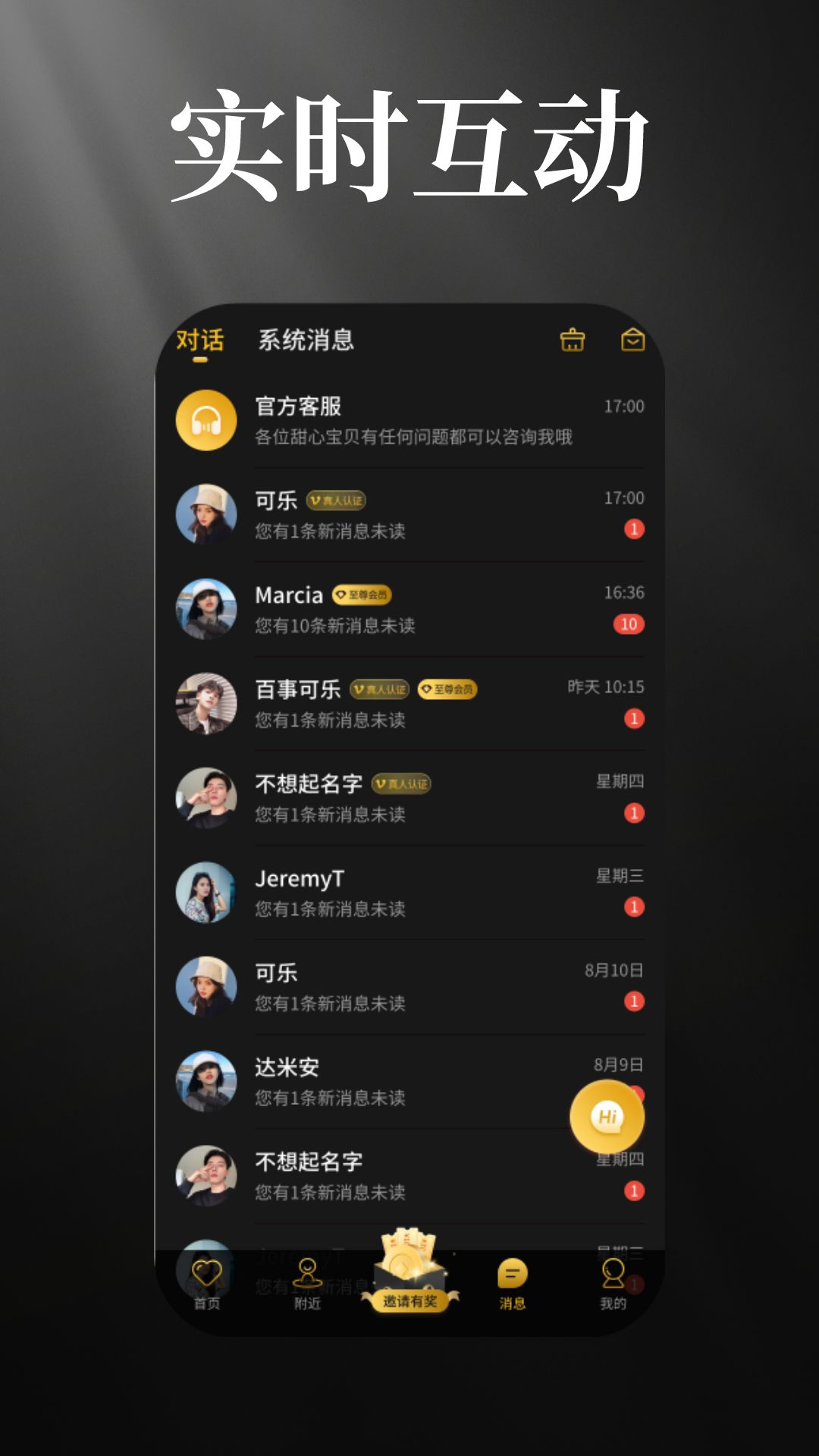 星缘空间 星缘空间