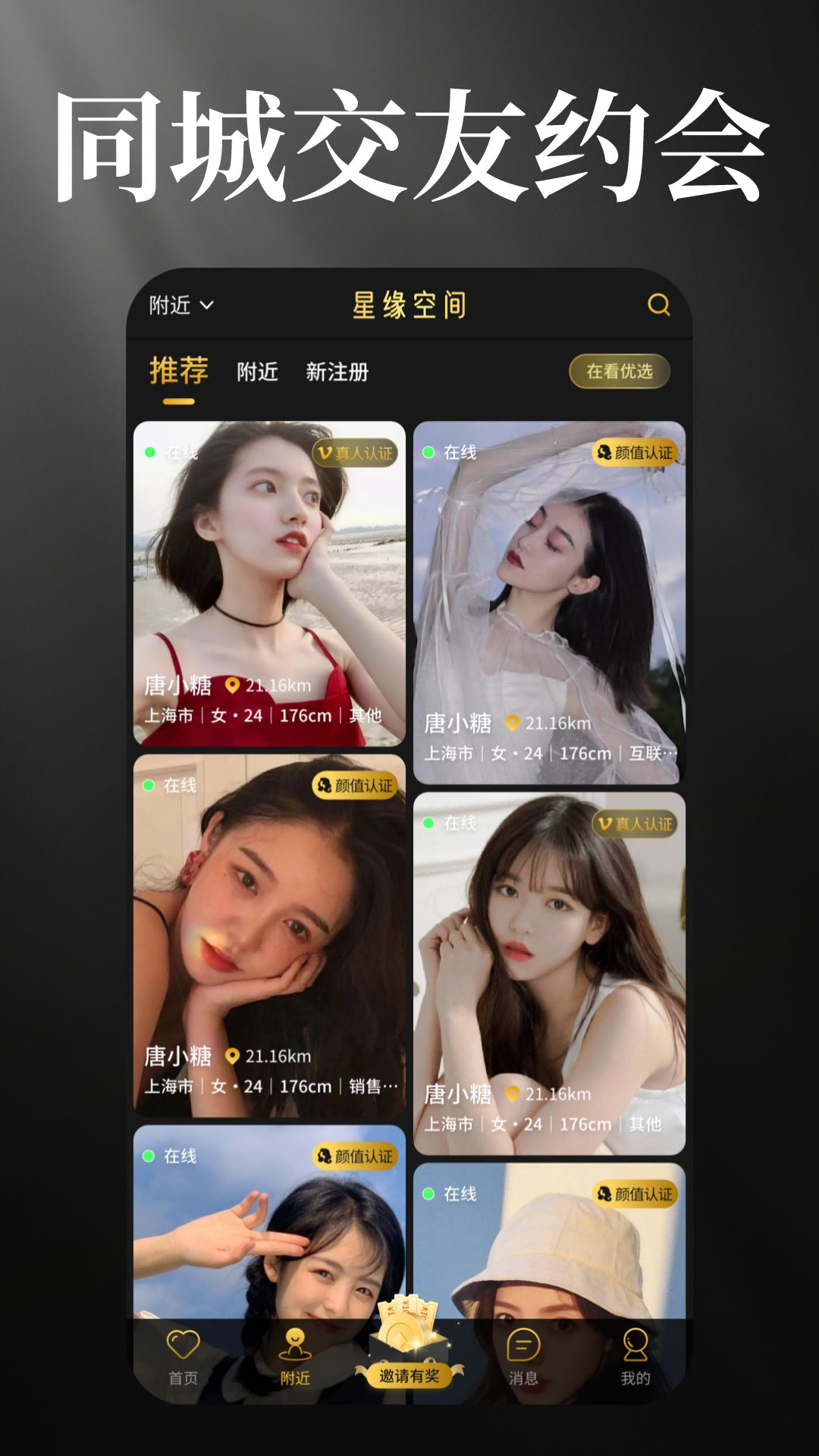 星缘空间 星缘空间