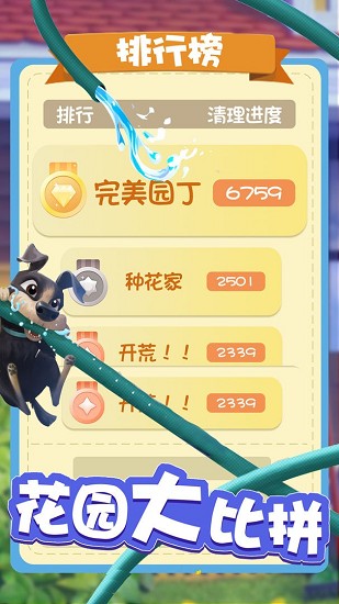 豪宅修复日记破解版