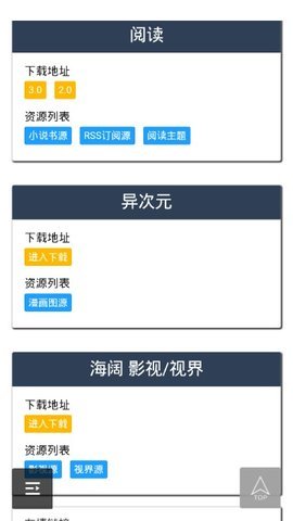 源仓库无广告版 源仓库无广告版