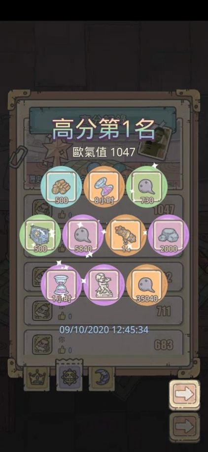 最强欧气模拟器.jpg 最强欧气模拟器.jpg