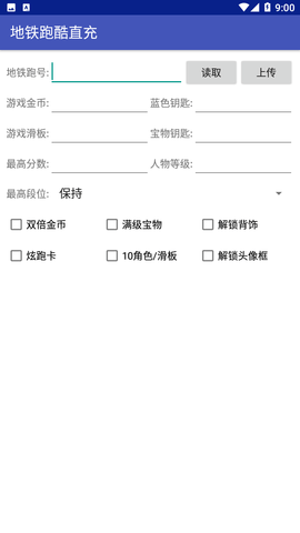 地铁跑酷墨西哥万圣节直充版2022 地铁跑酷墨西哥万圣节直充版2022