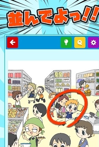 集合啦造成困扰的人.jpg 集合啦造成困扰的人.jpg