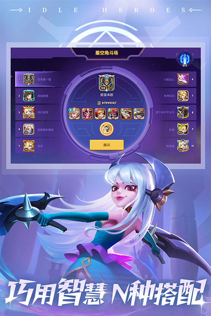 放置奇兵v13变态版破解版