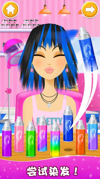 公主美发沙龙模拟 公主美发沙龙模拟