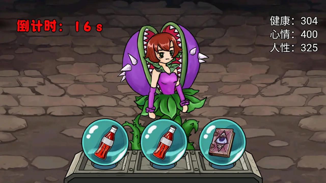 娘化植物养成 娘化植物养成