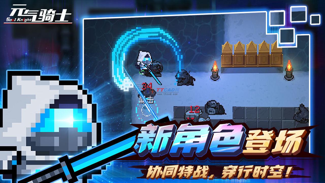 元气骑士辅助器