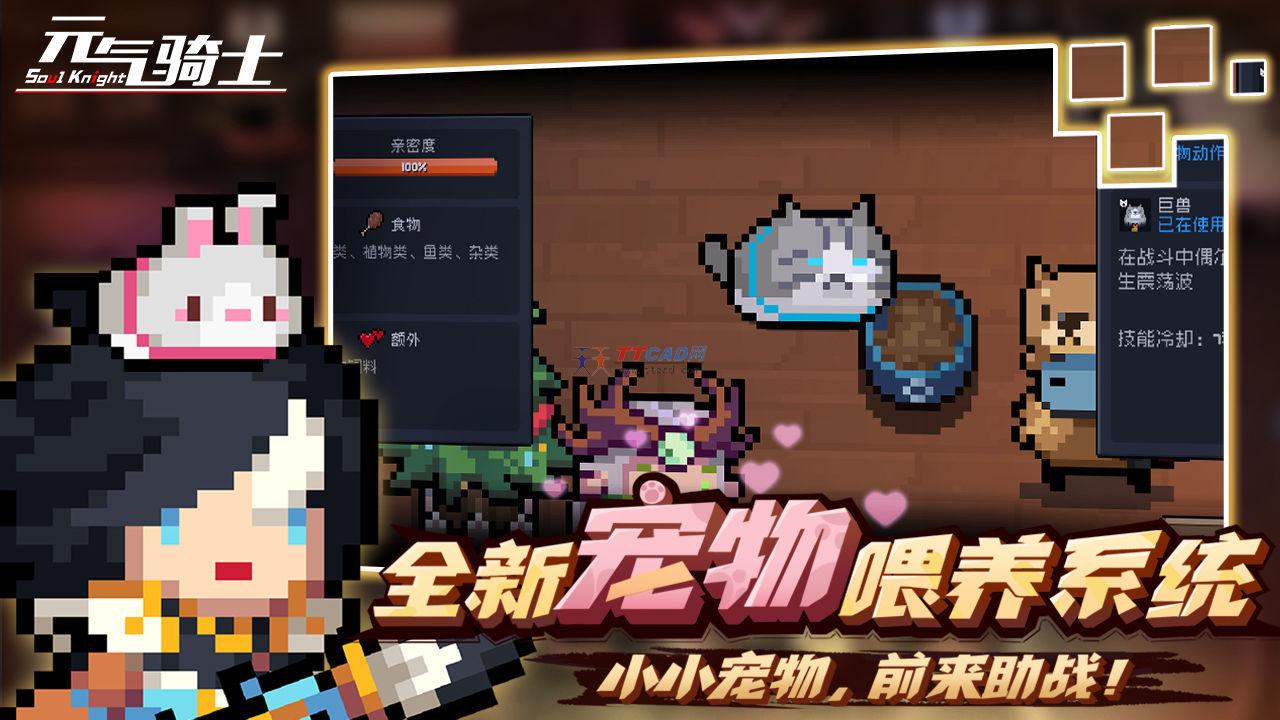 元气骑士辅助器