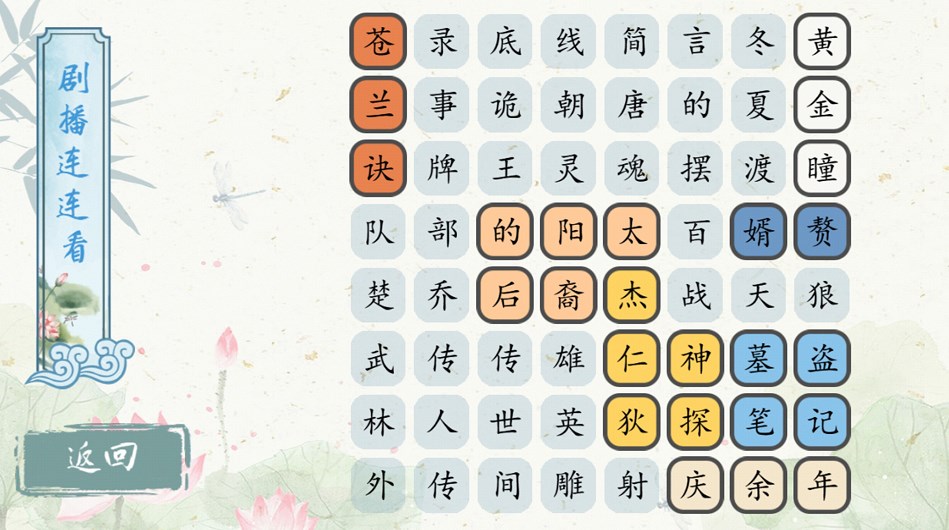 大脑猜猜看 大脑猜猜看