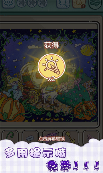 眼神大比拼 眼神大比拼