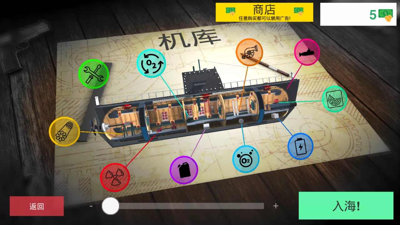 核潜艇模拟器战争模式