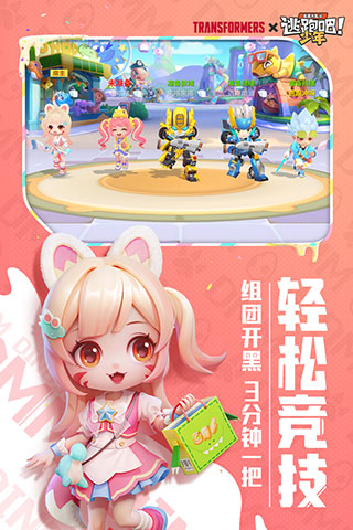 逃跑吧少年神明服最新版 逃跑吧少年神明服最新版