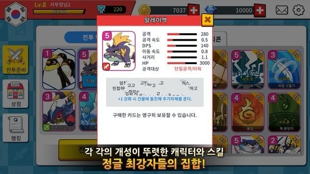 唤兽者丛林之战