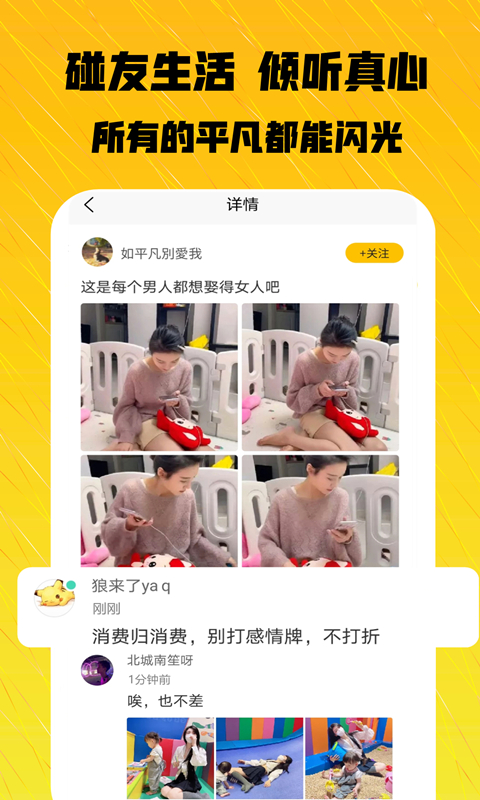 碰哈极速版 碰哈极速版