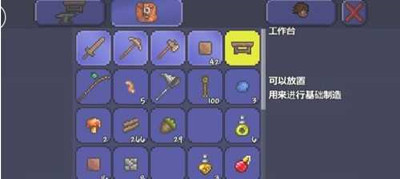 泰拉瑞亚1.4.3.2汉化版