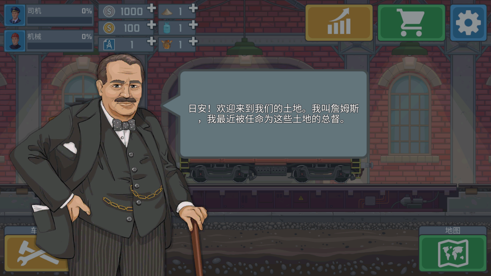 真实火车驾驶2022