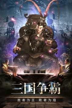 帝星战魂破解版