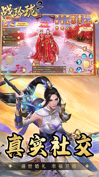 战玲珑2无限元宝破解版
