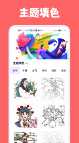 Art Set 4无广告版