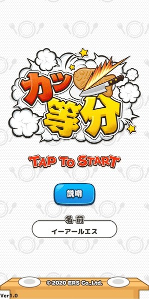 咔嚓二等分.jpg