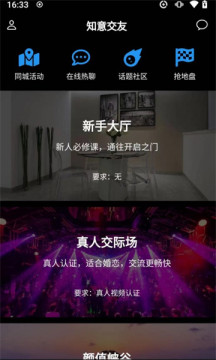 知意交友 知意交友