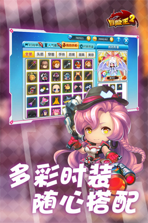 冒险王2破解版 冒险王2破解版