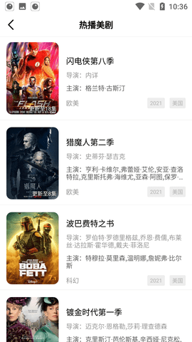 草木影视破解版