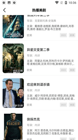 草木影视破解版