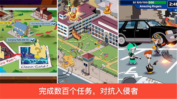 特攻老爹末日来袭