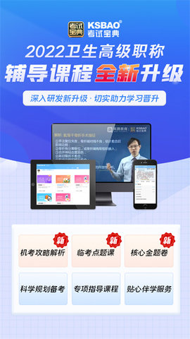 技师高级职称考试宝典 技师高级职称考试宝典