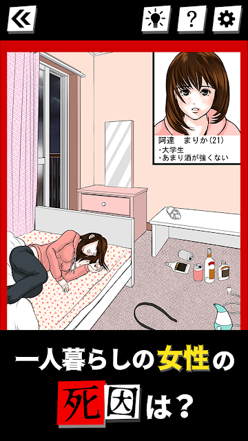 死因档案尸体所阐述的无止尽辩论.png 死因档案尸体所阐述的无止尽辩论.png