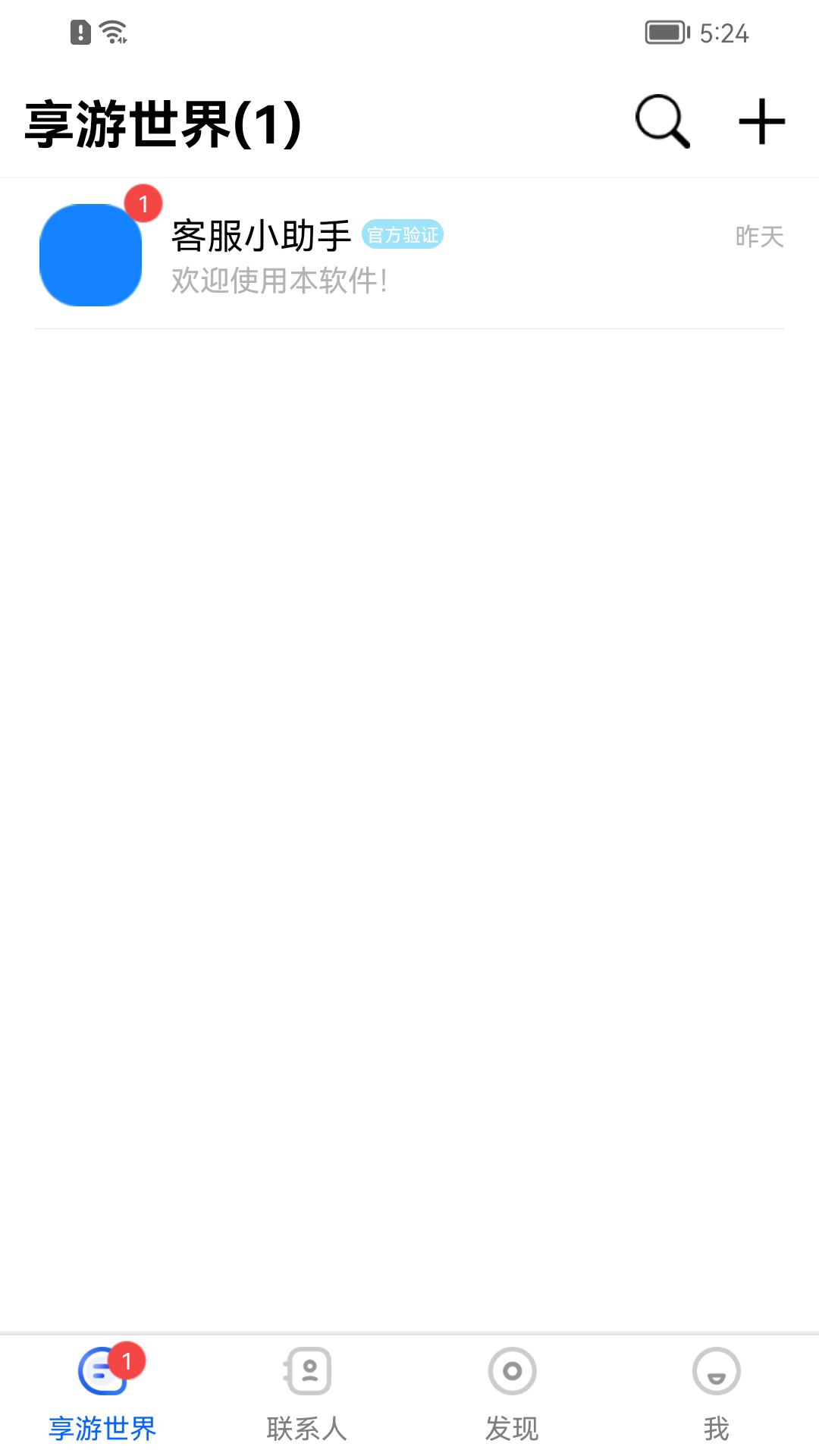 享游世界 享游世界