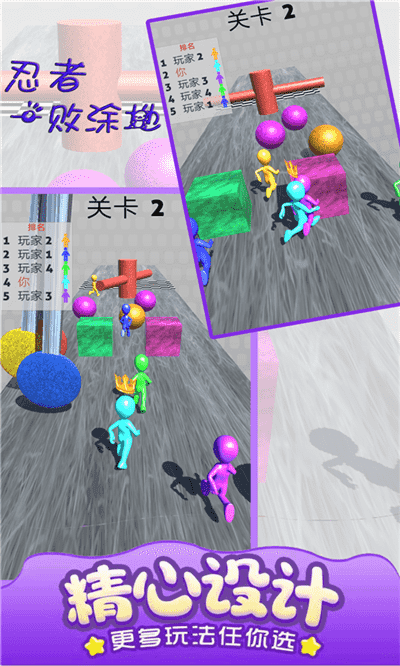 忍者一败涂地 忍者一败涂地