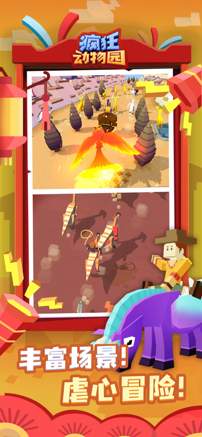 疯狂动物园万圣节版本破解版