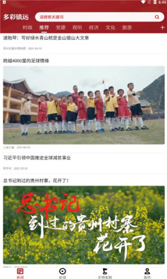 多彩镇远 多彩镇远