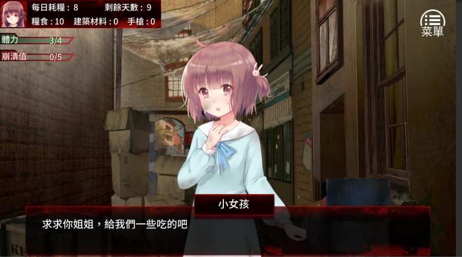 最后一个女孩.jpg