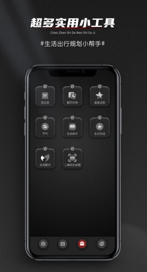 黄历天气Pro破解版