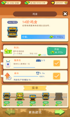 我的四季农院红包版