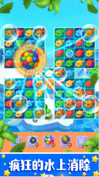 疯狂的水上乐园