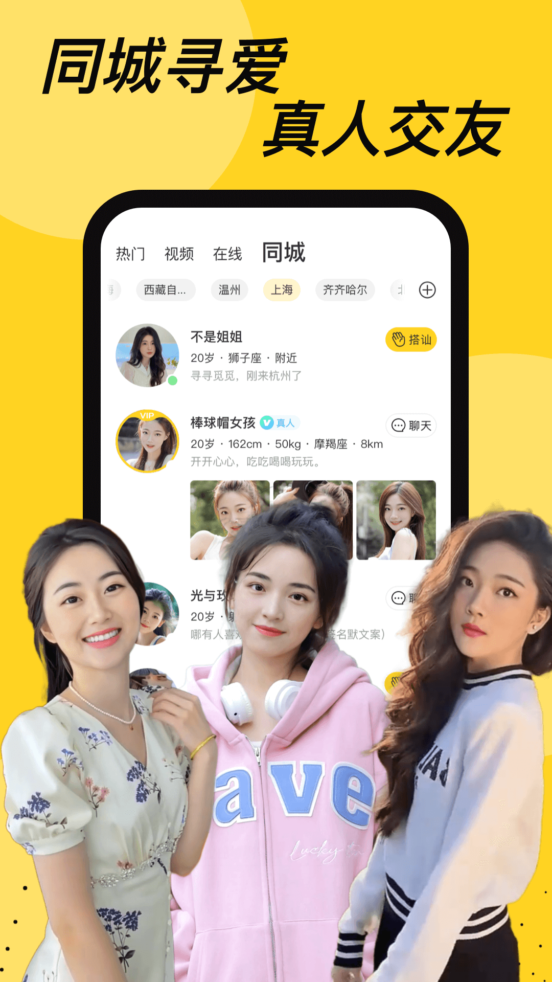 抖缘同城 抖缘同城