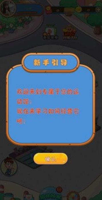 健康运动馆红包多多