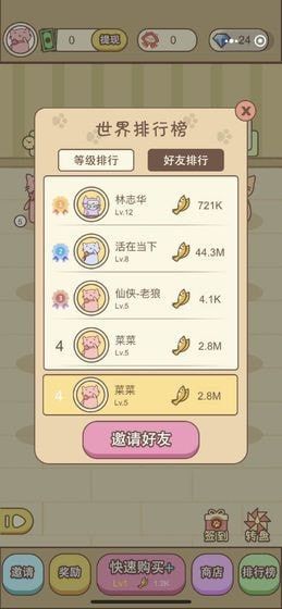 守卫萌宠红包版.jpg 守卫萌宠红包版.jpg