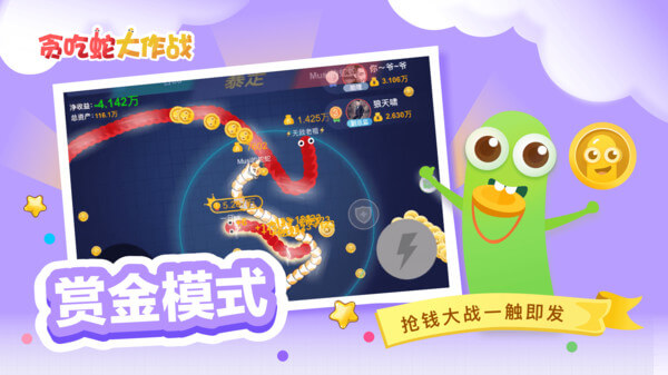 贪吃蛇大作战不用实名认证 贪吃蛇大作战不用实名认证