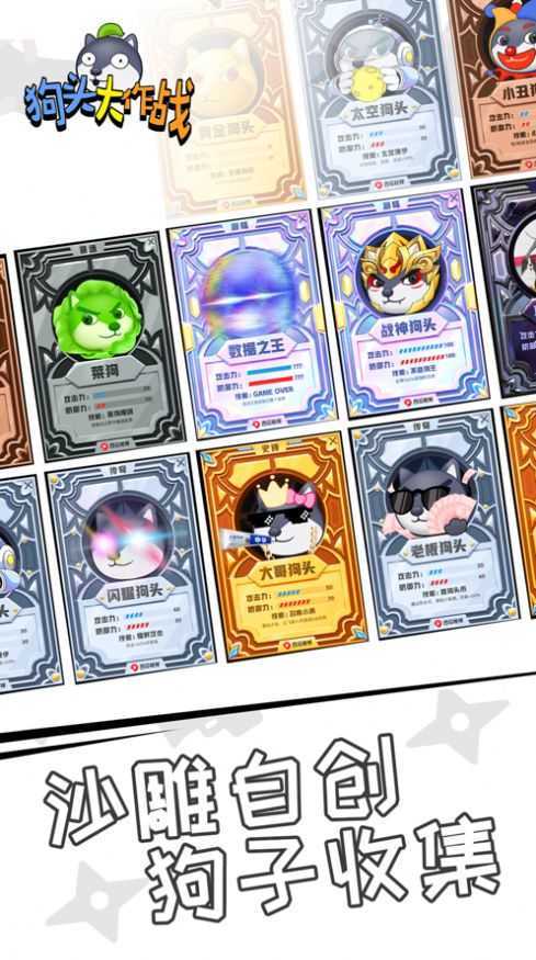 狗头大作战内置MOD菜单